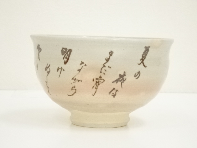 茶道具　利休箱　京焼　田中渓峰作　茶碗　棗　香合など　十点　一式　V　R8723 茶道具 利休箱 京焼 田中渓峰作 茶碗 棗 香合など 十点 一式 V R8723